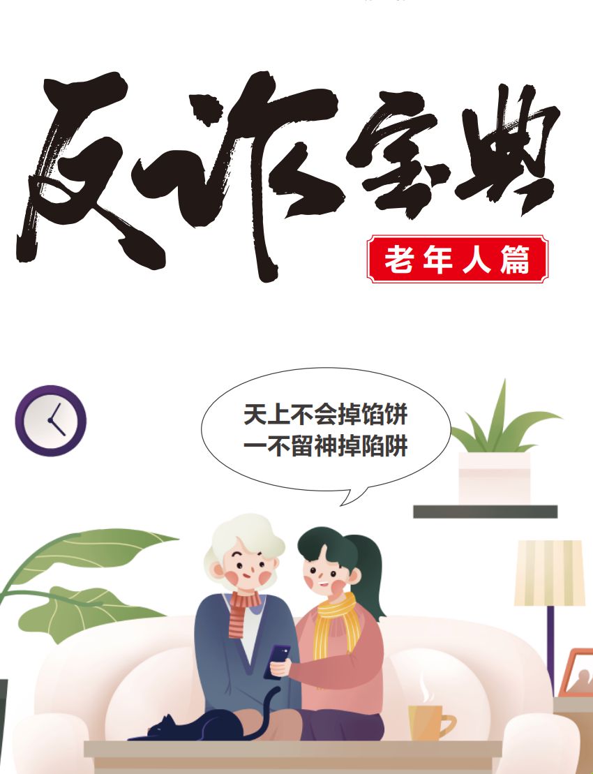 ���簲ȫ������ح����թͼ����������ע���ˣ���ֹƭ����ð�����ѣ�������Щ��ǧ����