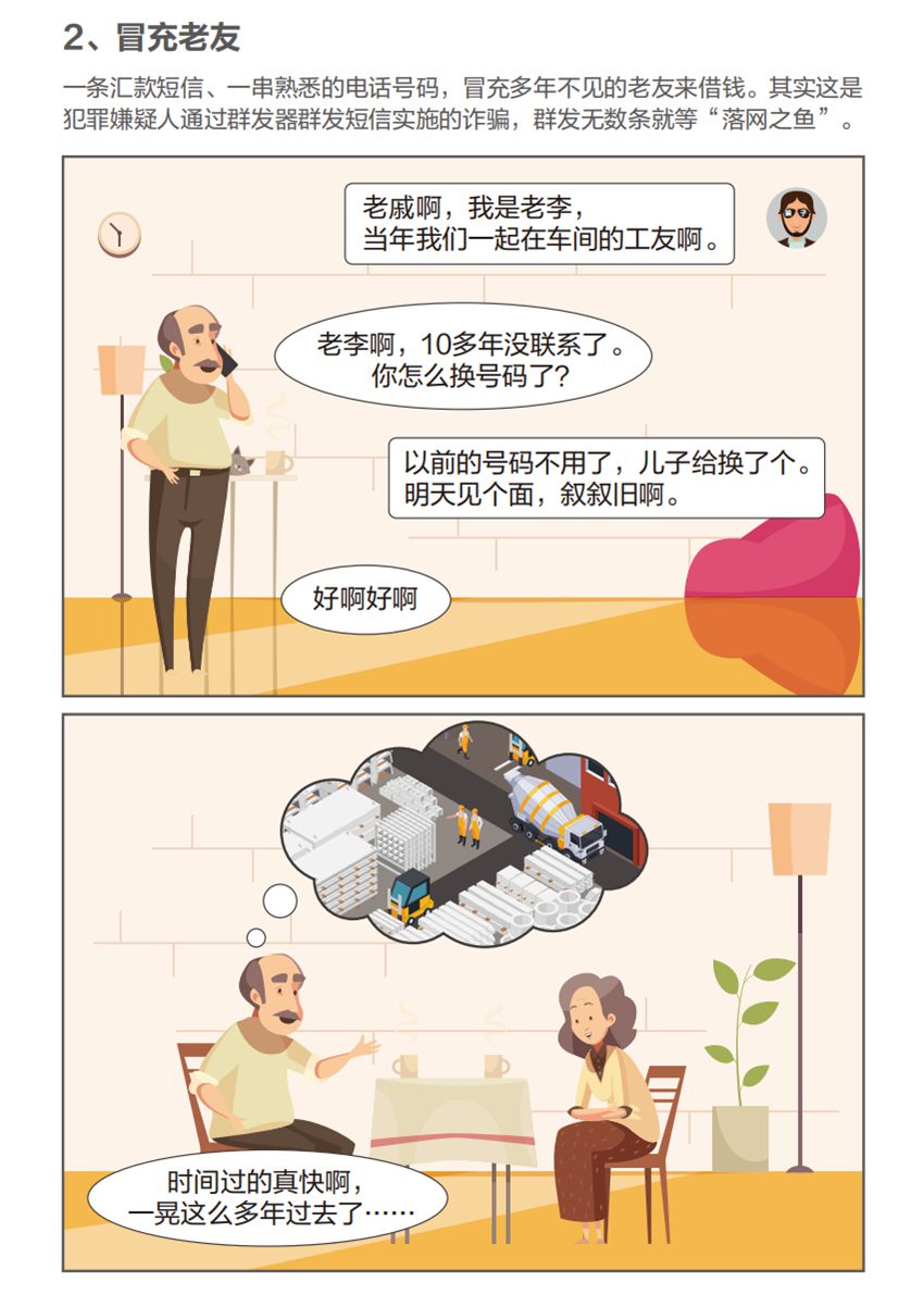 ���簲ȫ������ح����թͼ����������ע���ˣ���ֹƭ����ð�����ѣ�������Щ��ǧ����