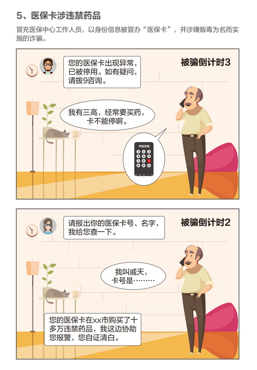 ���簲ȫ������ح����թͼ����������ע���ˣ���ֹƭ����ð�����ѣ�������Щ��ǧ����