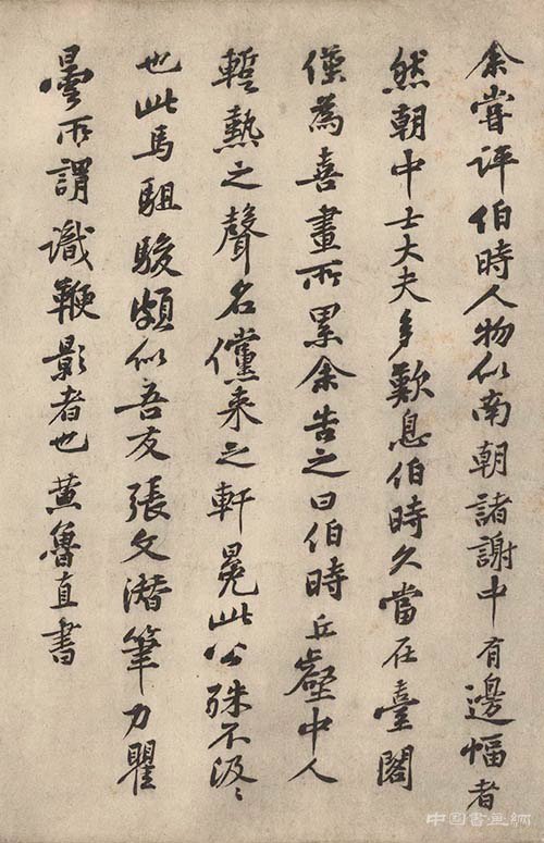 徐邦达:再谈古书画鉴别—款、印、题跋及其对古书画的鉴定作用(上)