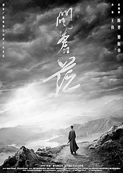 青春和历史隔空对话——评电视剧《问苍茫》 青春和历史隔空对话——评电视剧《问苍茫》