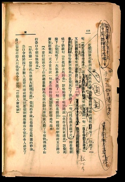 巴金藏书中的珍贵版本 巴金藏书中的珍贵版本