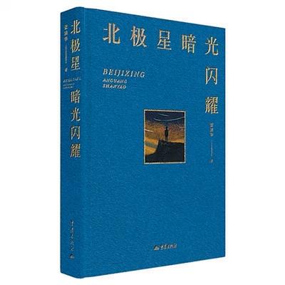 时间的哲学与时间的美学