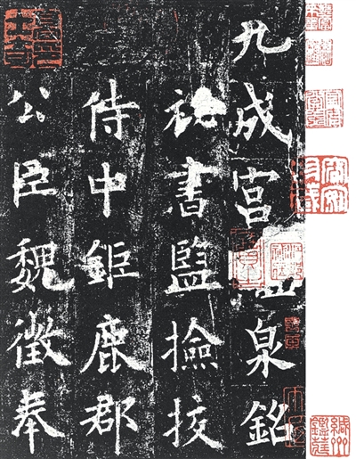 千年楷法映时代新章